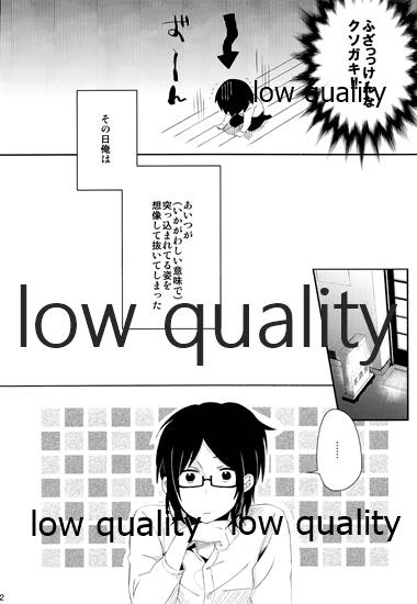 お疲れ様ですリヴァイさん - Page 23