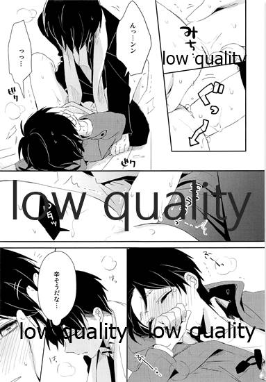お疲れ様ですリヴァイさん - Page 46