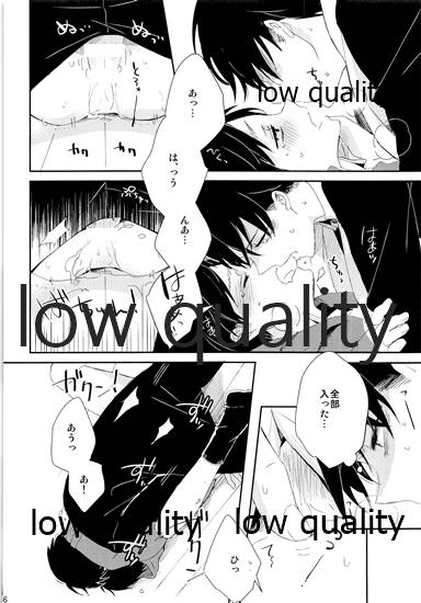 お疲れ様ですリヴァイさん - Page 47