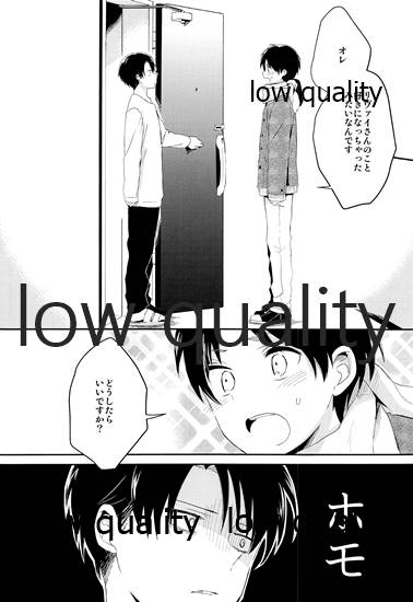 お疲れ様ですリヴァイさん - Page 9