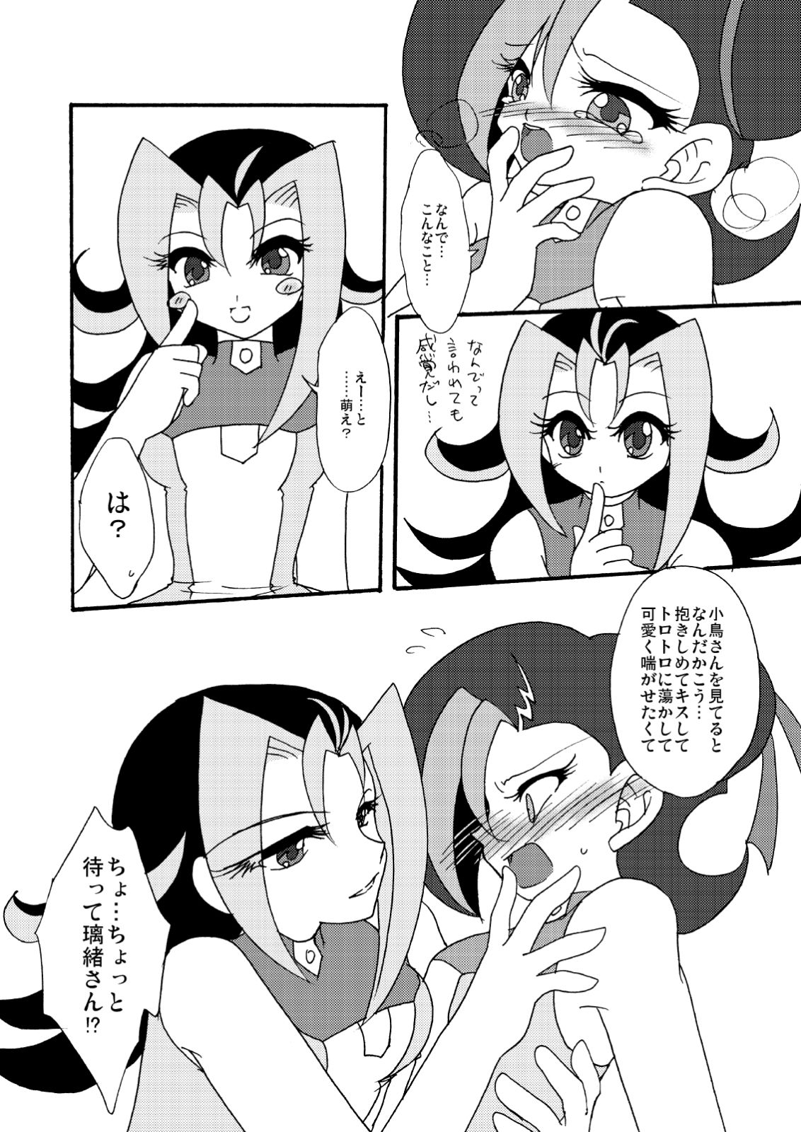 Kotori uke - Page 11