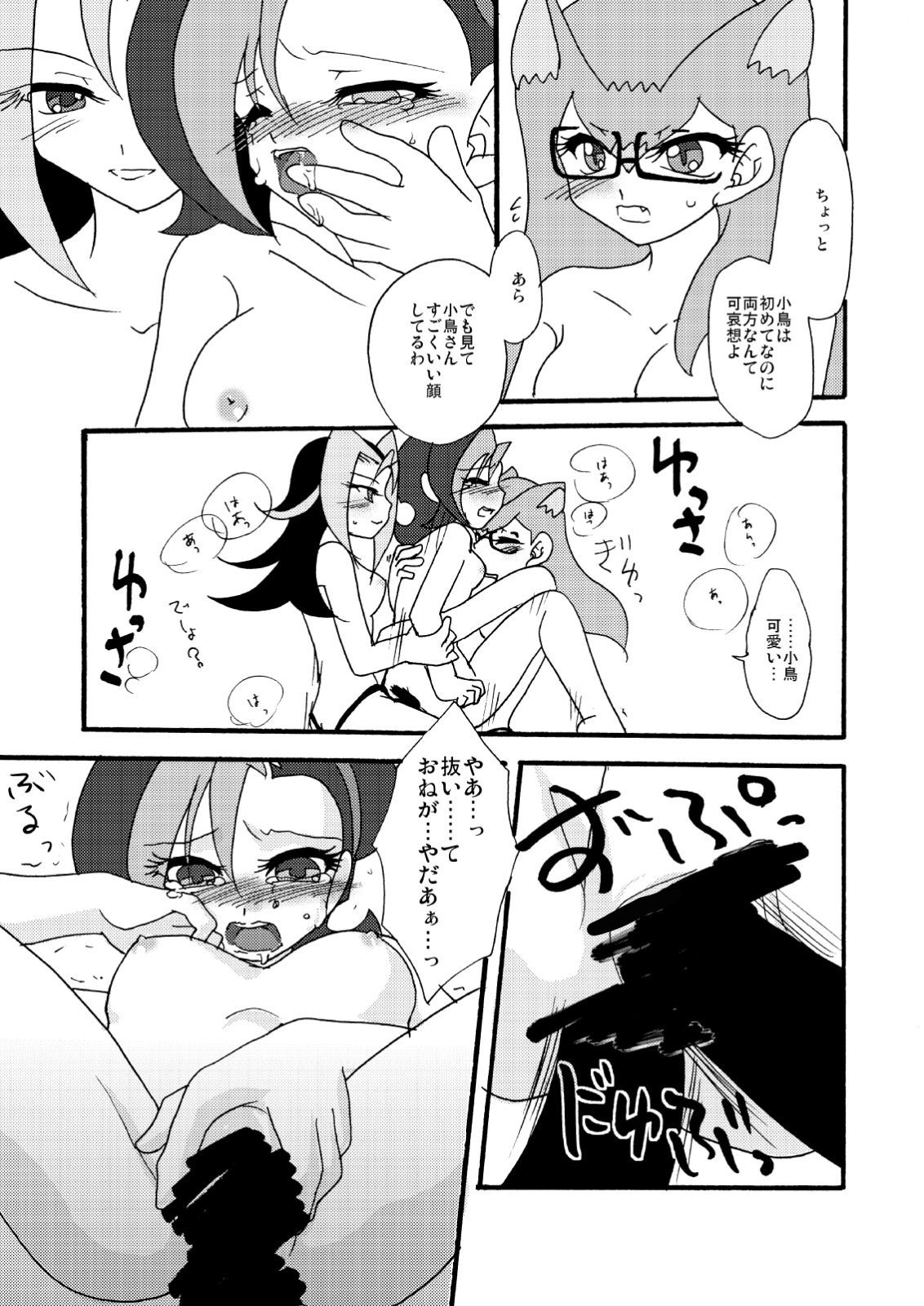 Kotori uke - Page 32