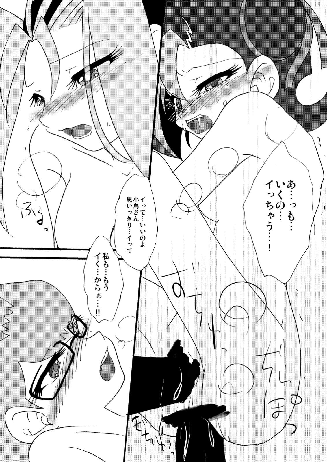 Kotori uke - Page 42