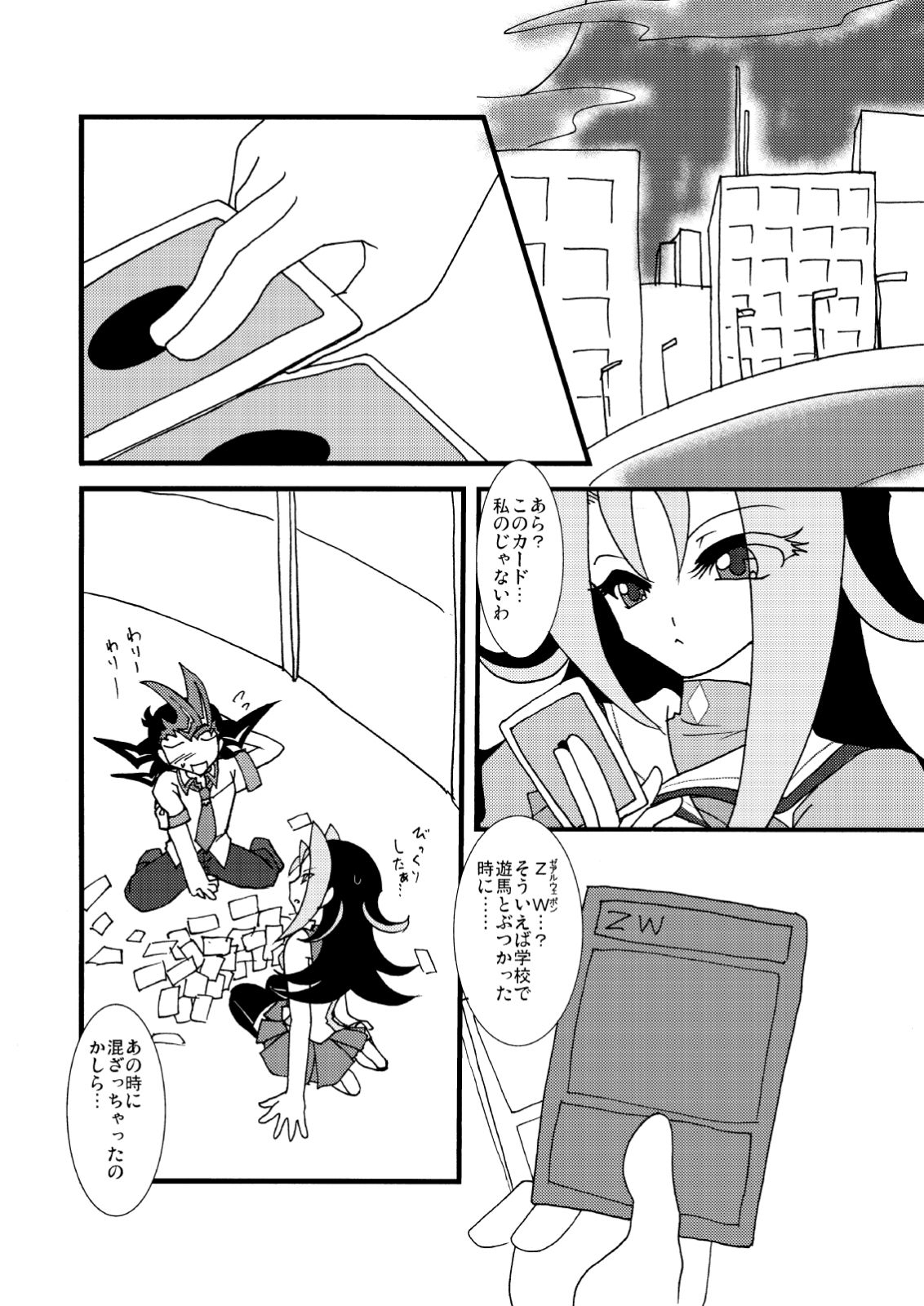 Kotori uke - Page 50