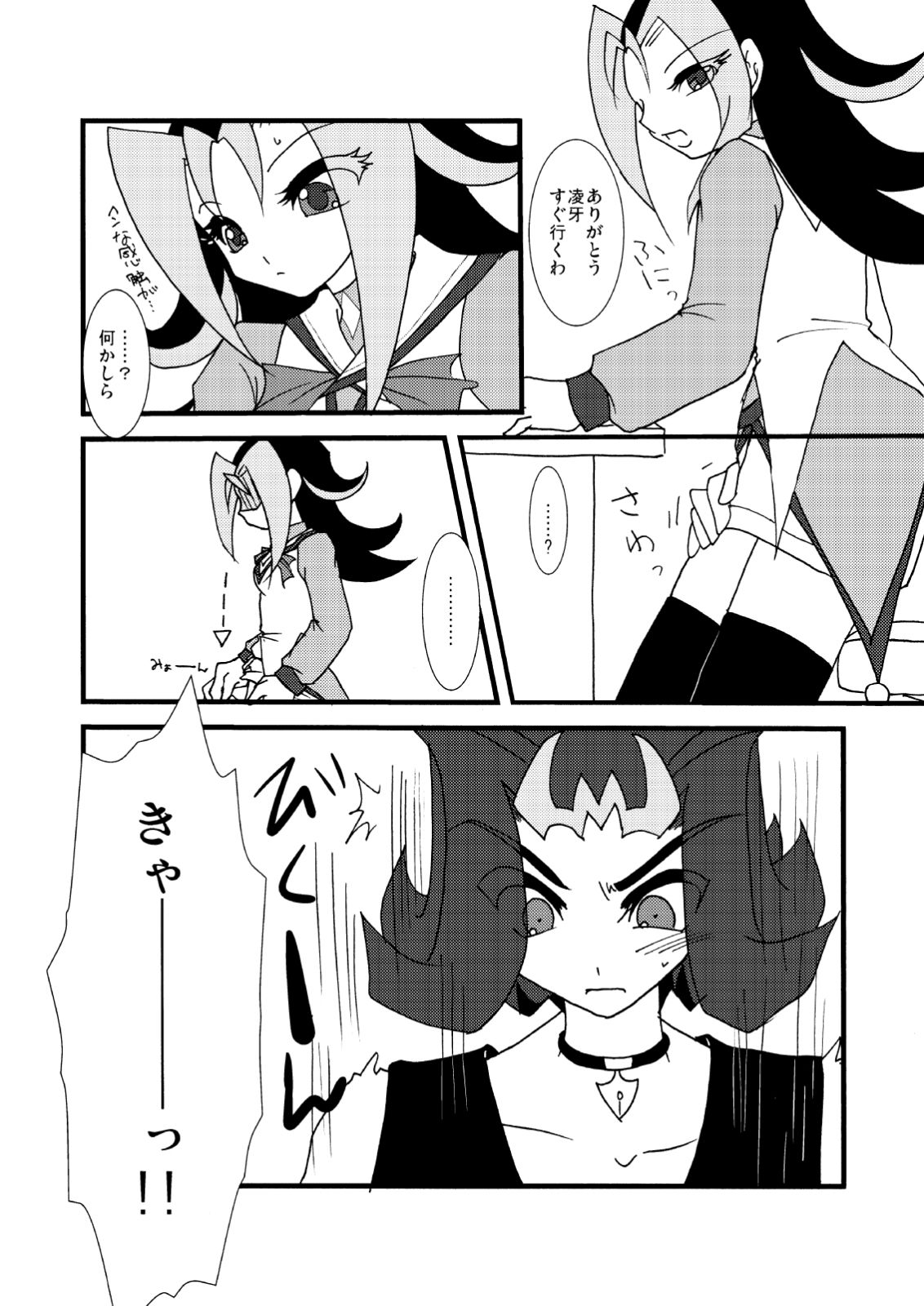 Kotori uke - Page 52