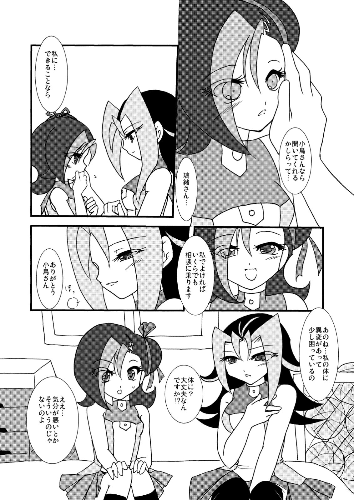 Kotori uke - Page 56