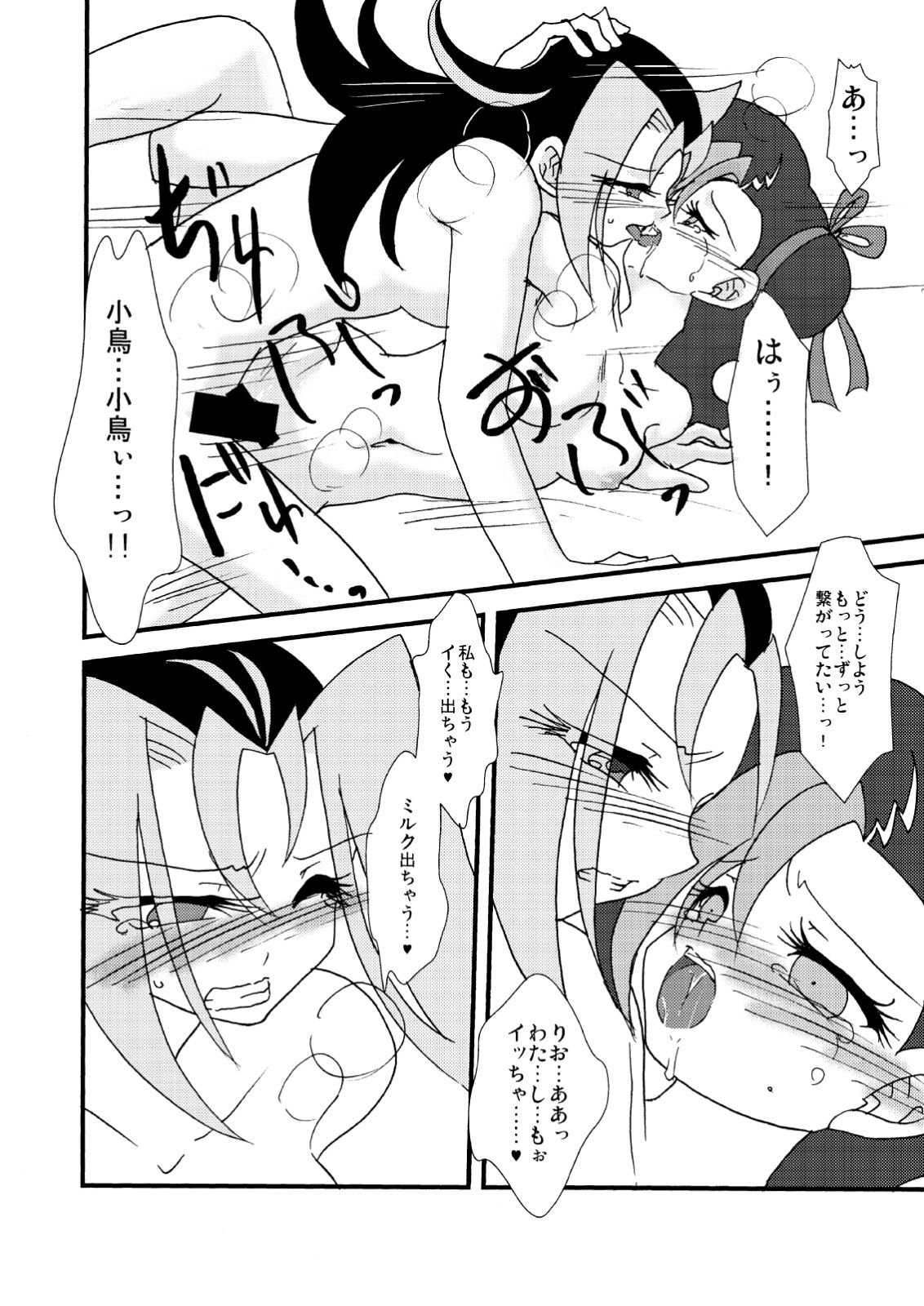 Kotori uke - Page 67