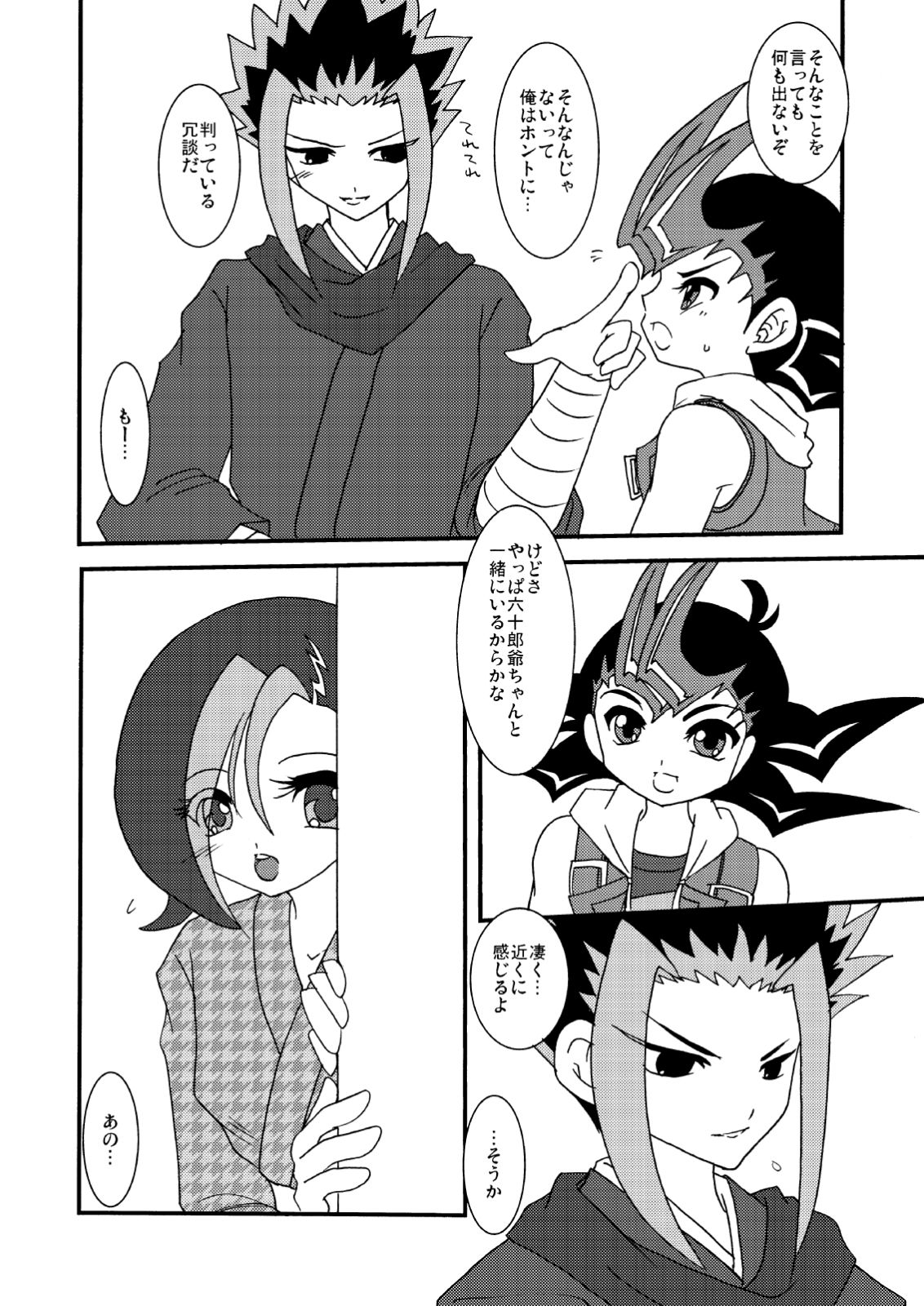 Kotori uke - Page 75