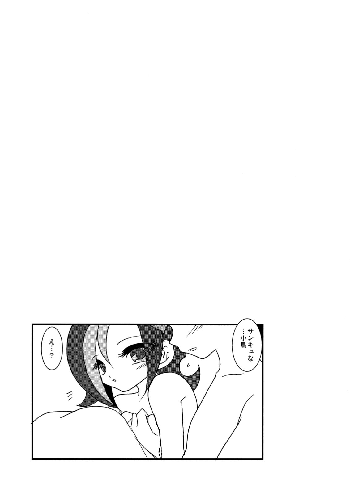 Kotori uke - Page 93