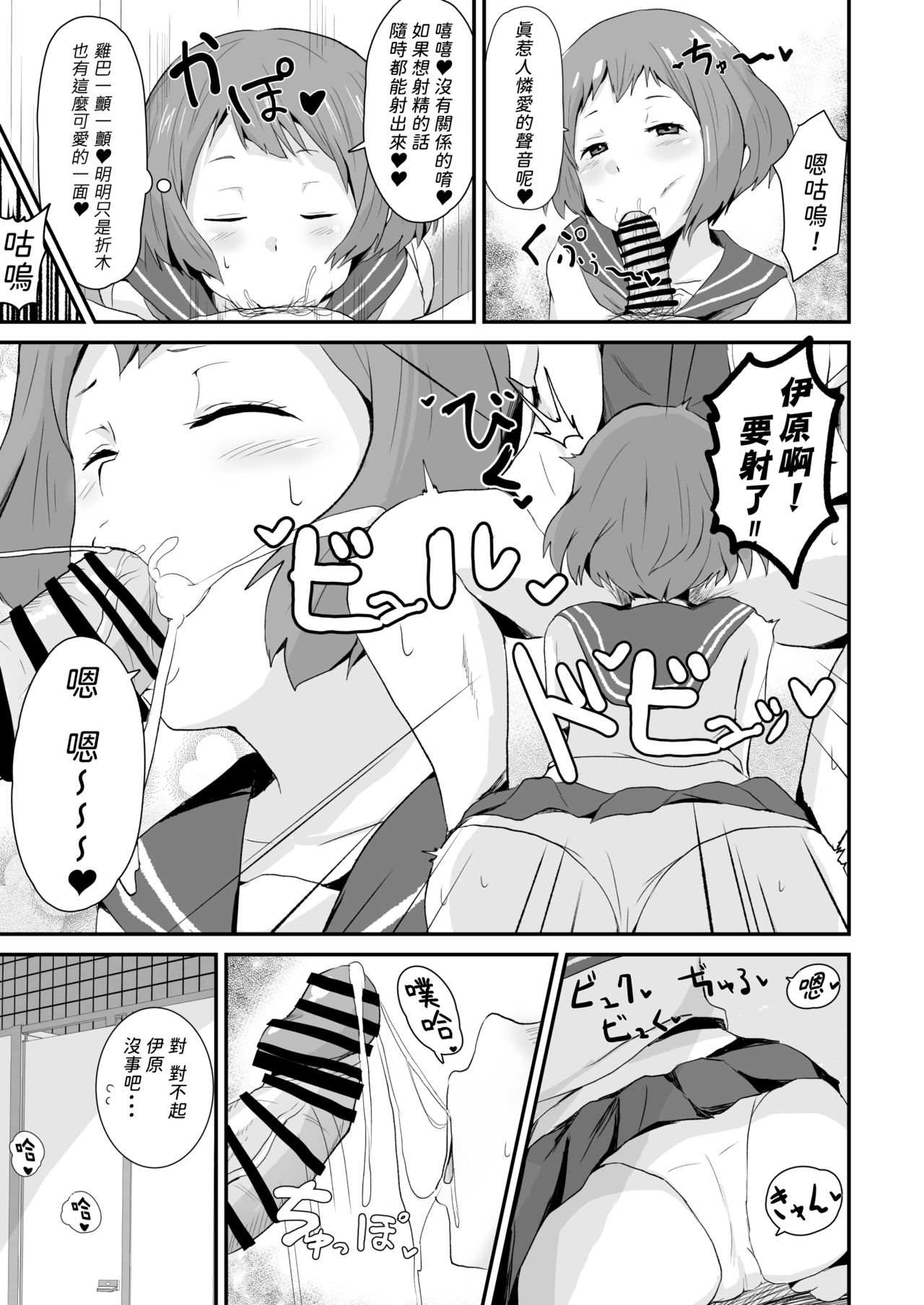 Shikiyoku o Okasu - Page 10