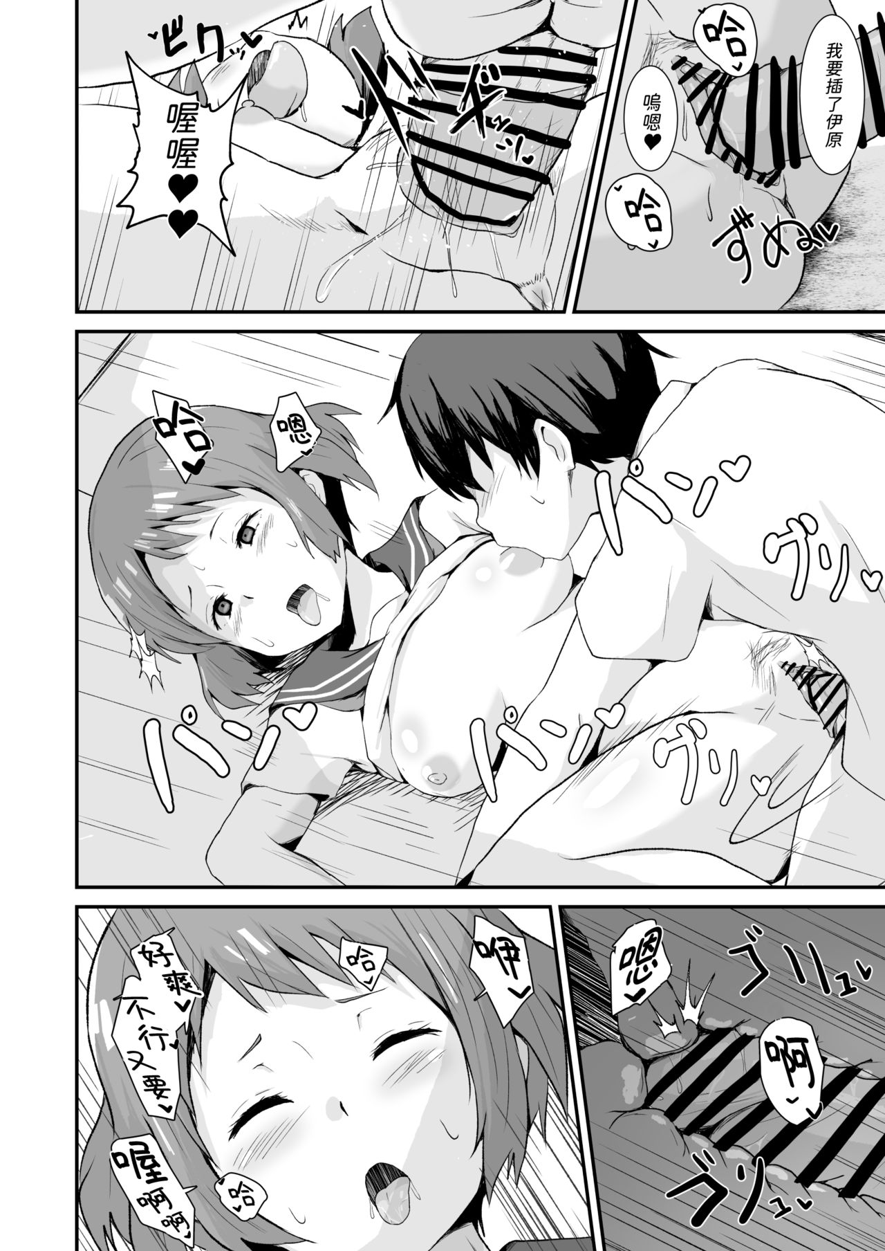 Shikiyoku o Okasu - Page 15