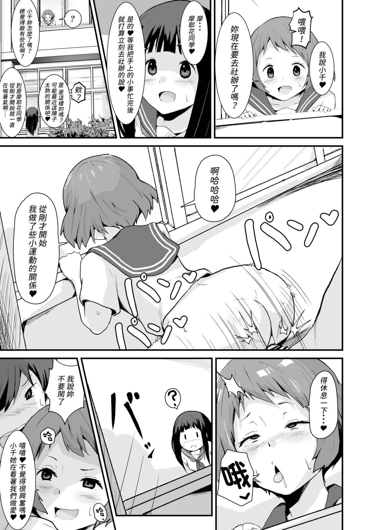 Shikiyoku o Okasu - Page 20