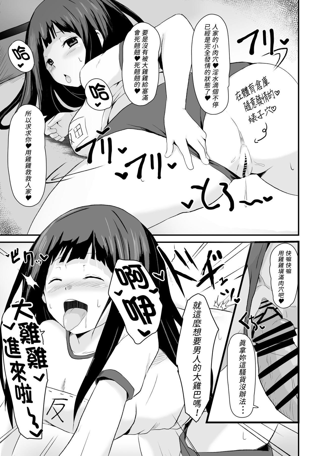 Shikiyoku o Okasu - Page 38