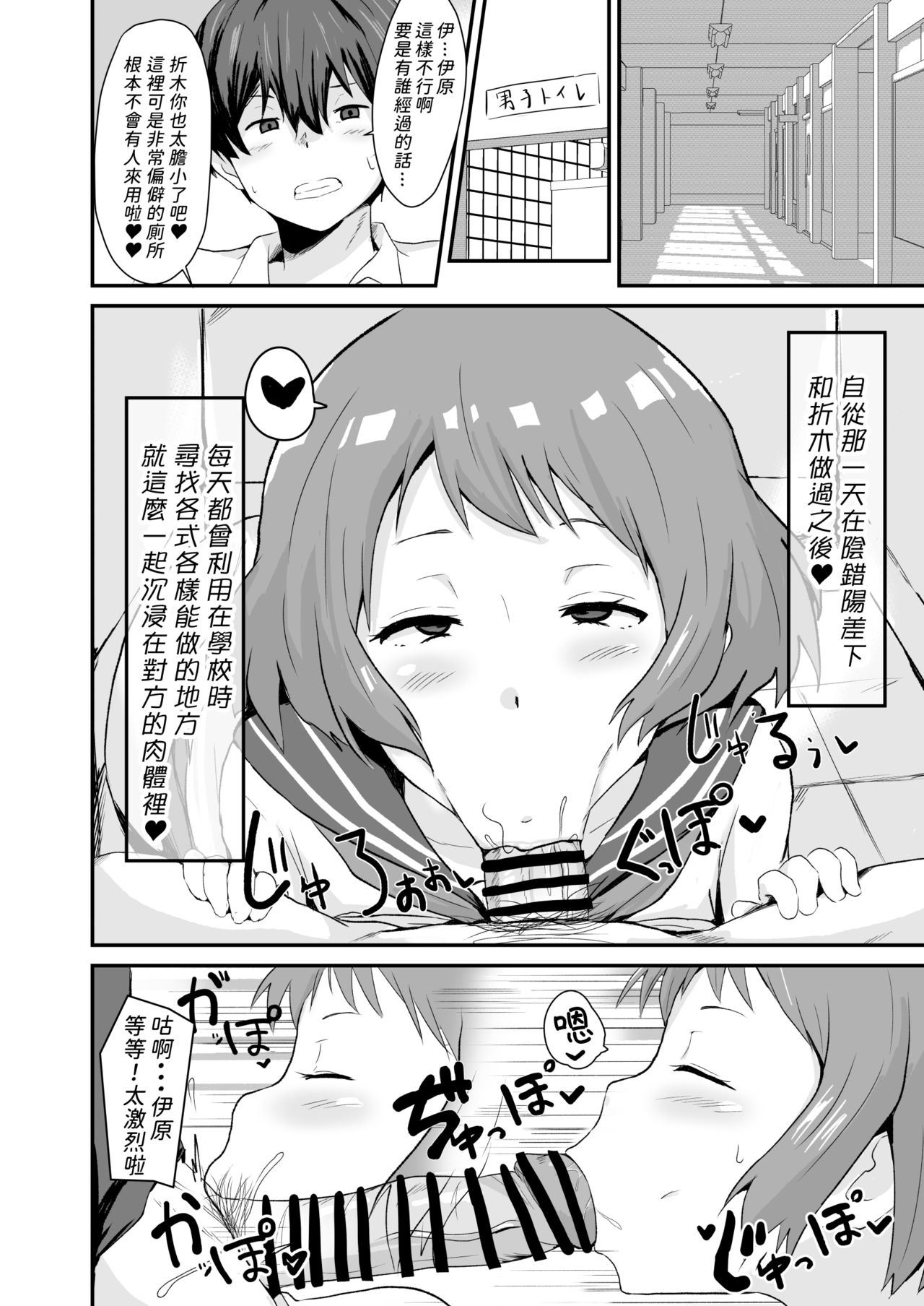 Shikiyoku o Okasu - Page 9