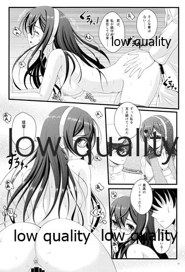 My Private Secretary - Page 15