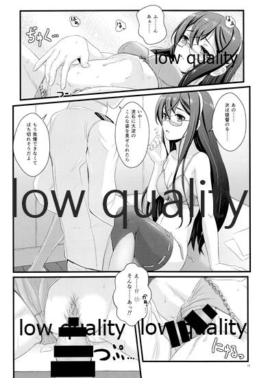 My Private Secretary - Page 9