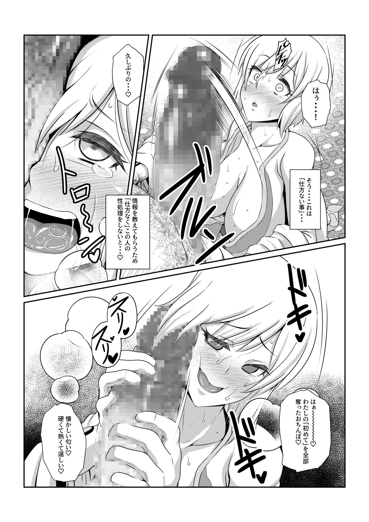 Gekka Midarezaki ~ Sono Ni ~ - Page 16