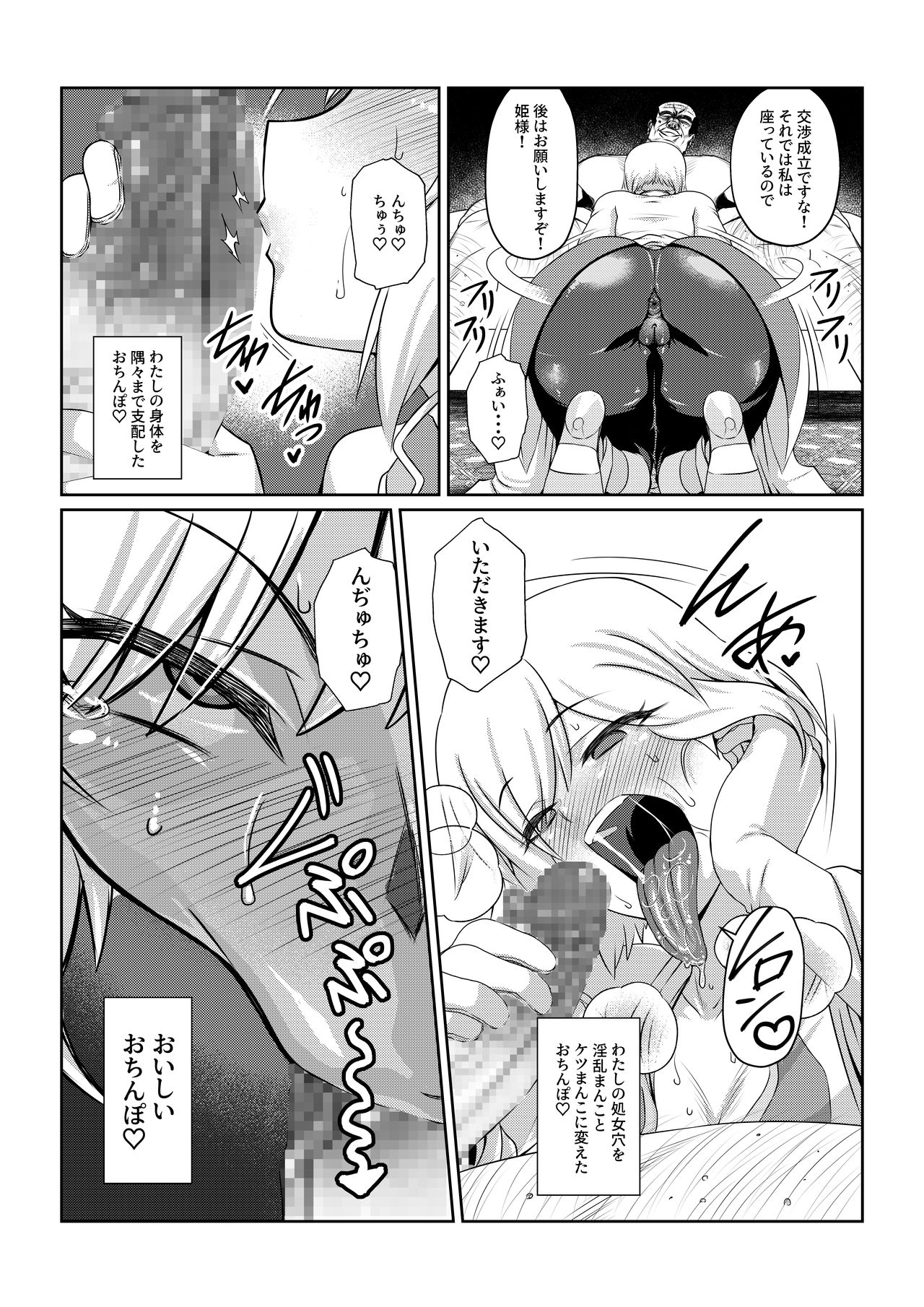 Gekka Midarezaki ~ Sono Ni ~ - Page 17