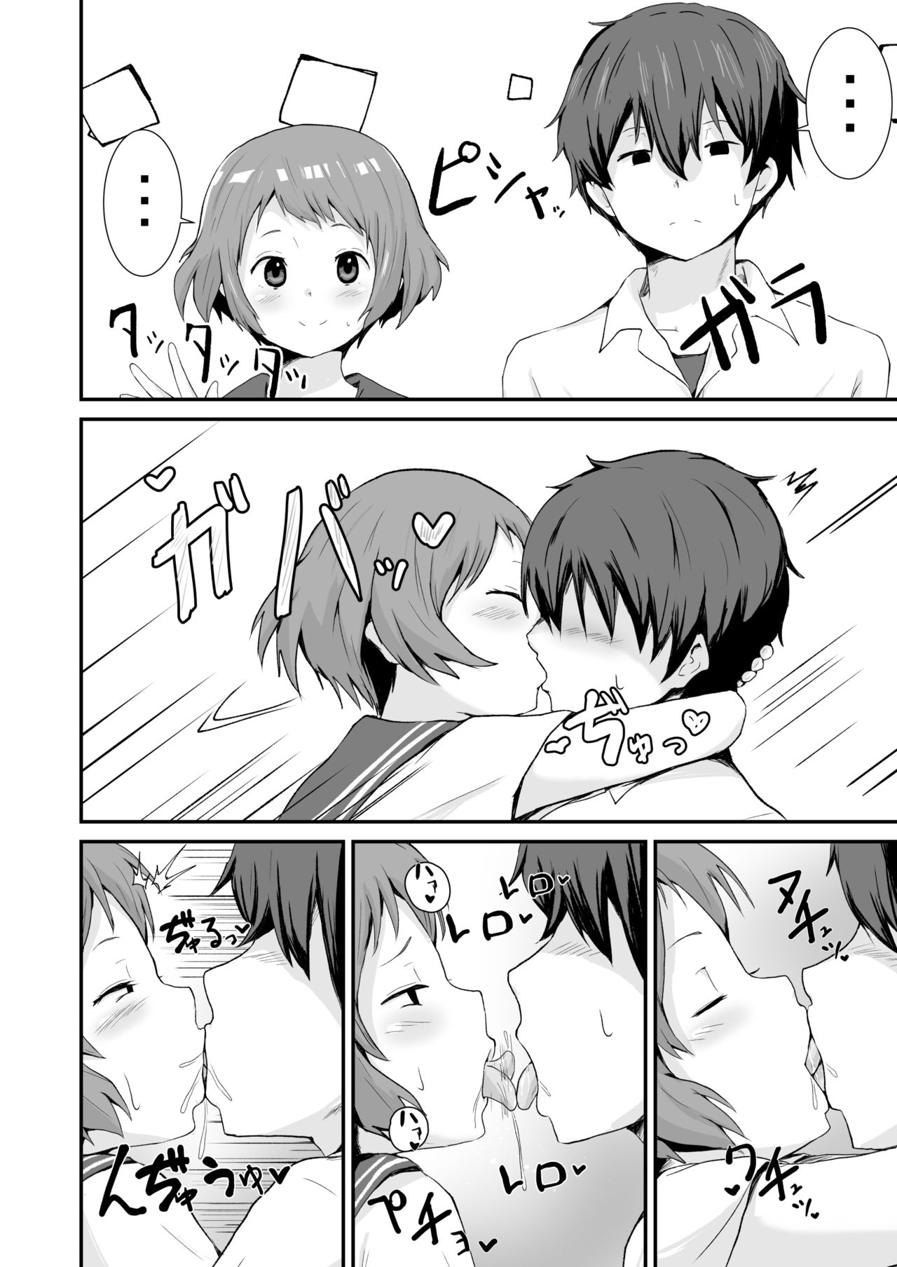 Shikiyoku o Okasu - Page 13