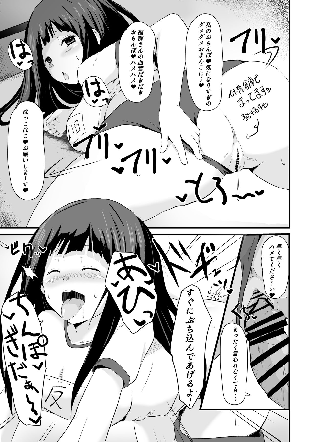 Shikiyoku o Okasu - Page 38