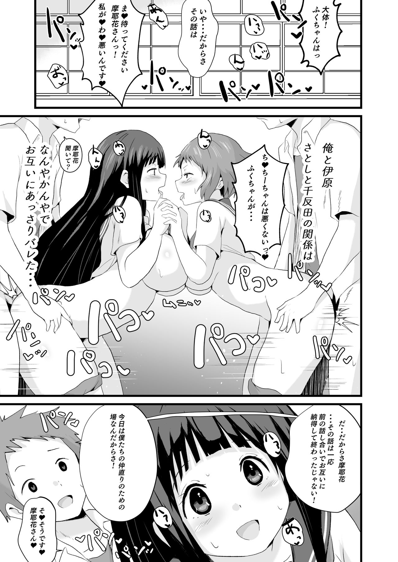 Shikiyoku o Okasu - Page 46