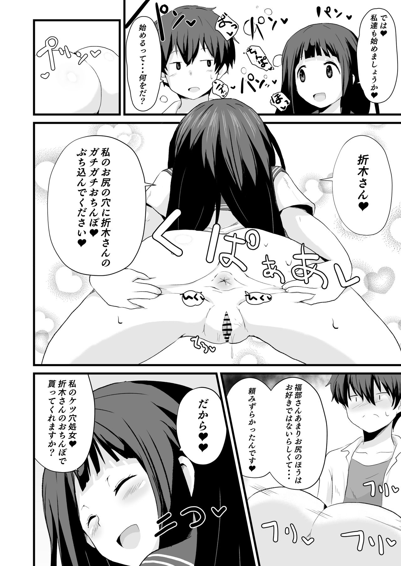 Shikiyoku o Okasu - Page 49