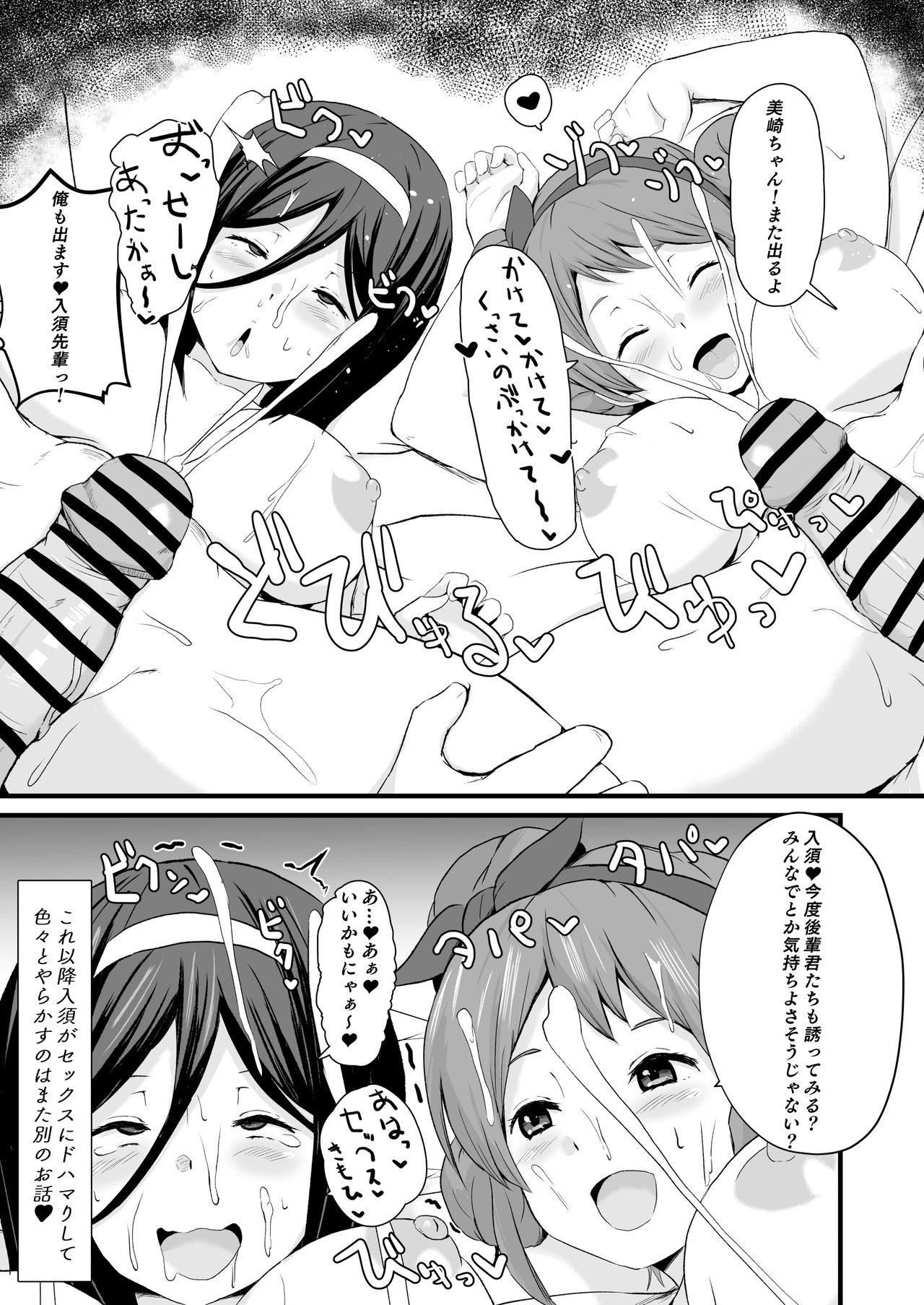 Shikiyoku o Okasu - Page 59