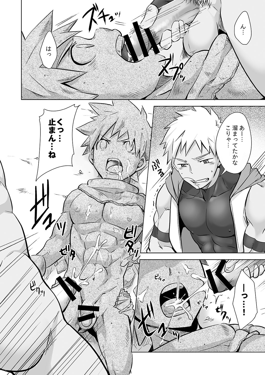 Yuusha-kun no Sainan - Page 5