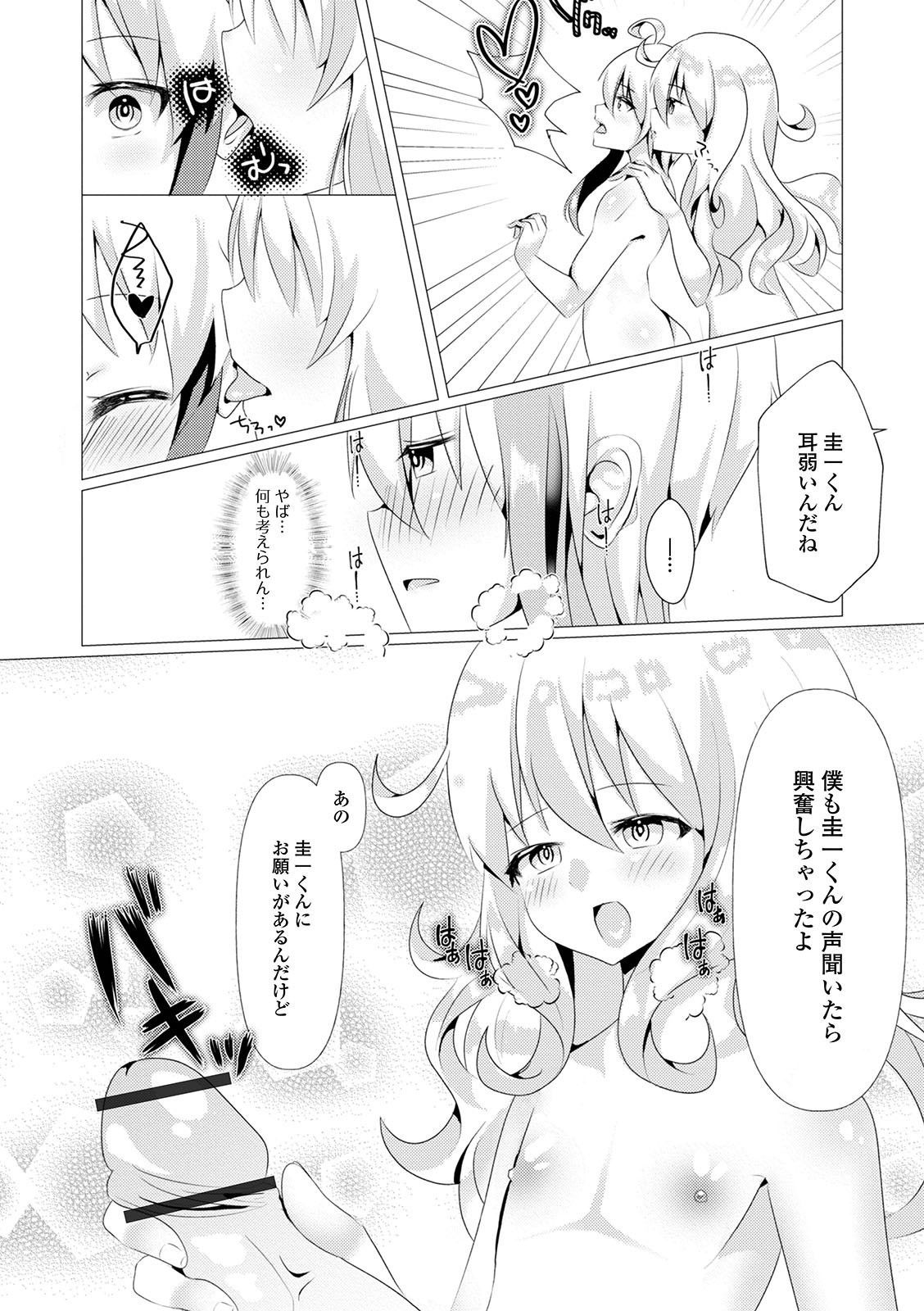 Gekkan Web Otoko no Ko-llection! S Vol. 59 - Page 97