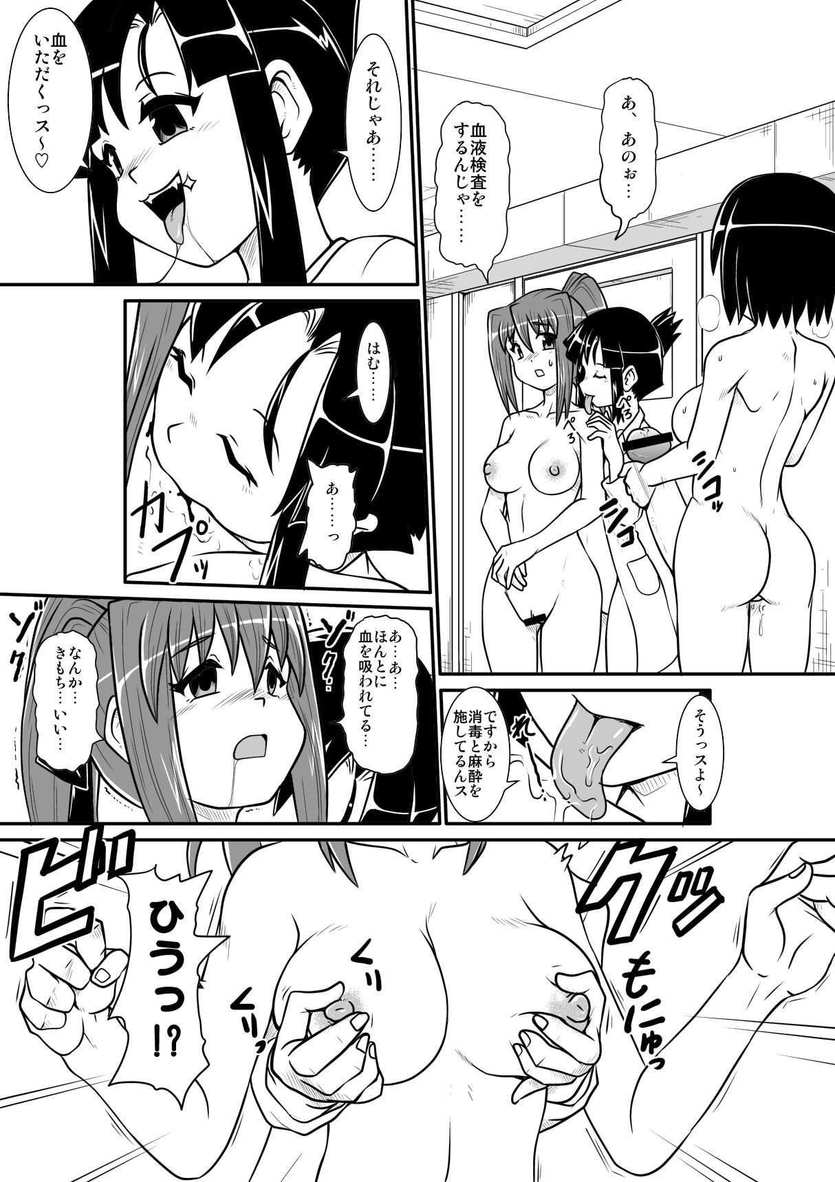 Penistic Hazard 5 - Page 14