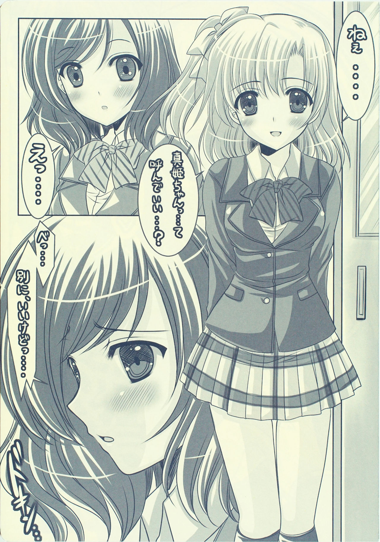 Cutie Panther - Page 22