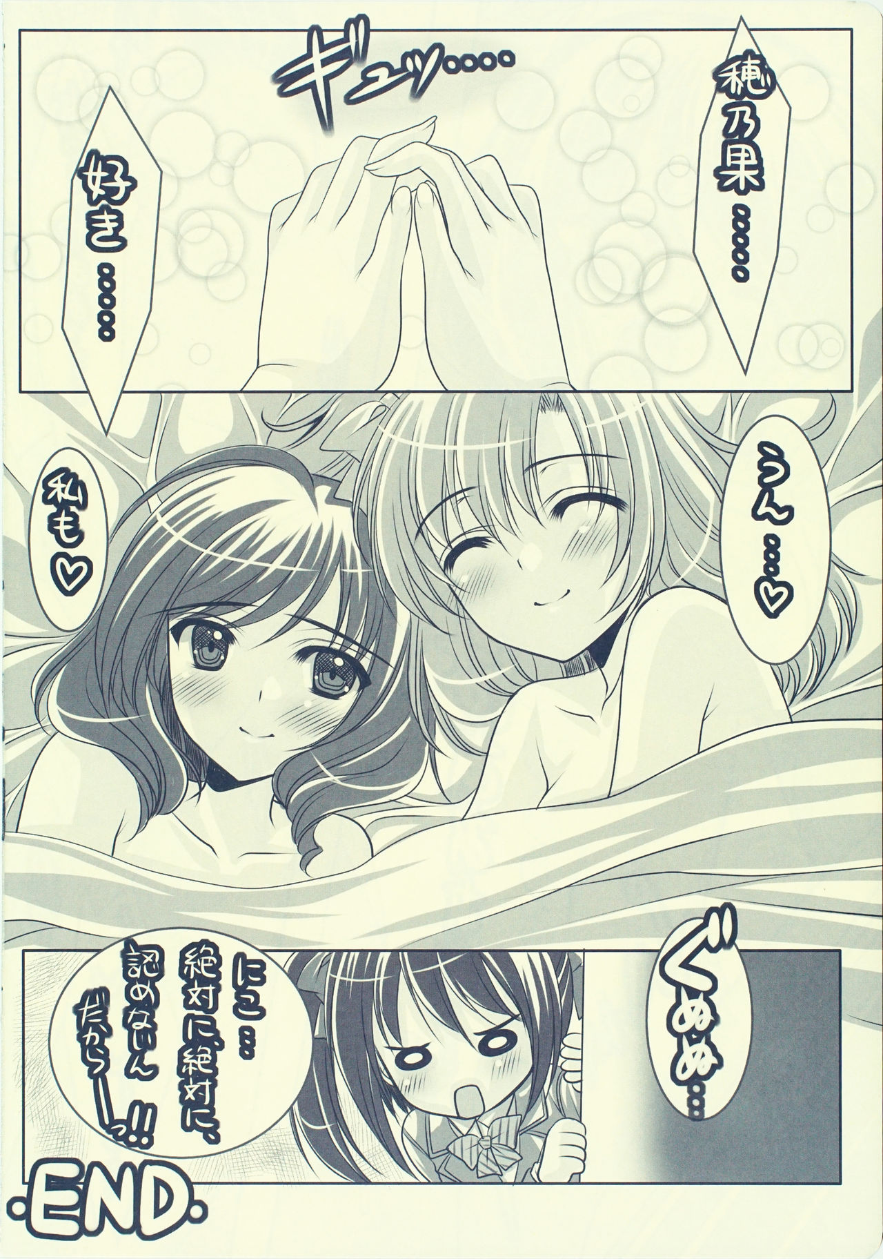 Cutie Panther - Page 31