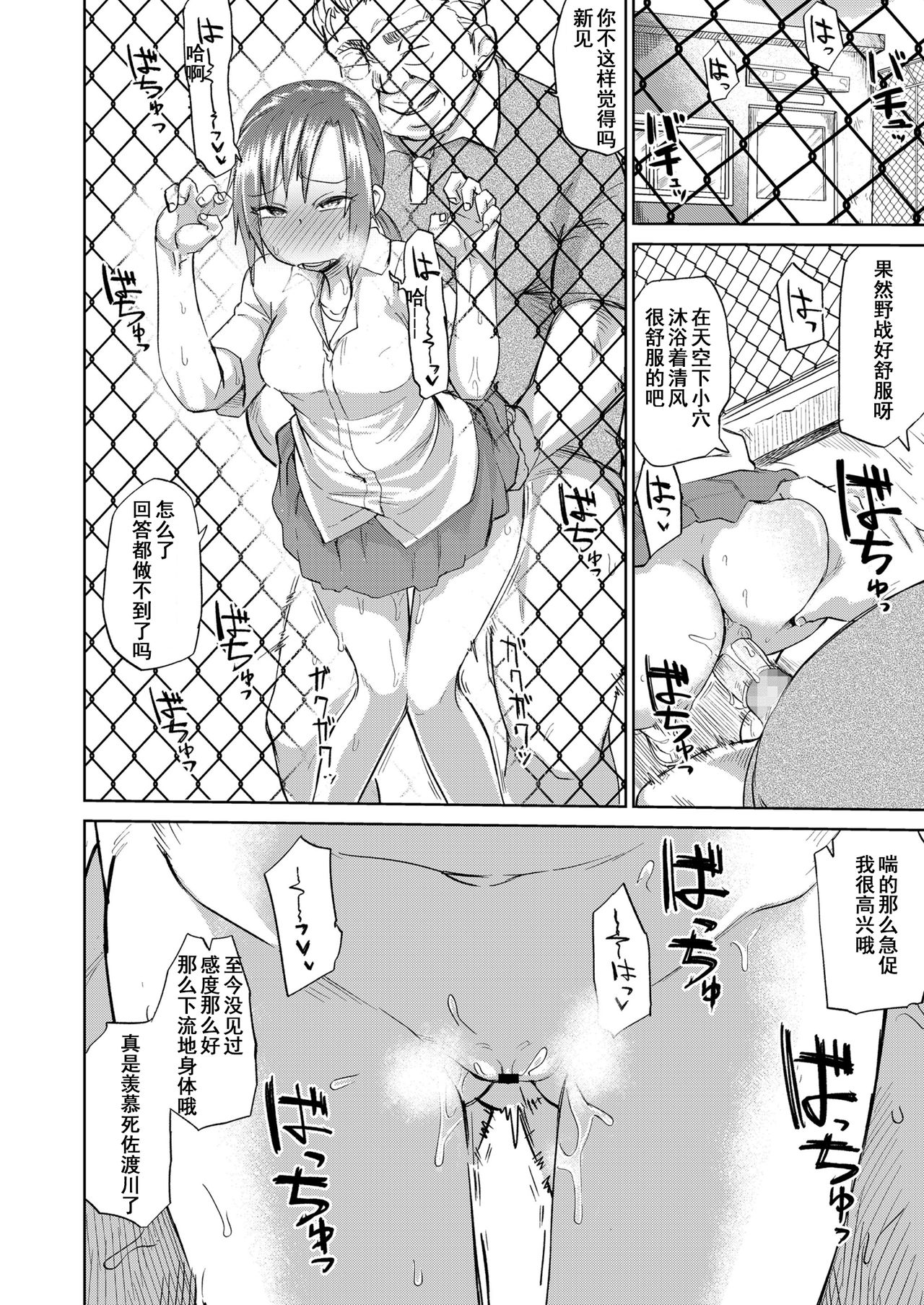 Amai Kajitsu Zenpen+Chuuhen+Kouhen - Page 30