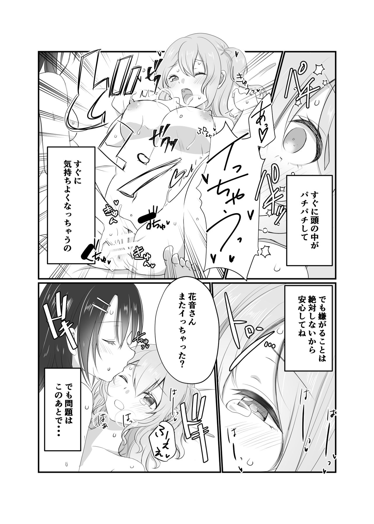 Misaki-chan wa Kuishinbou - Page 17
