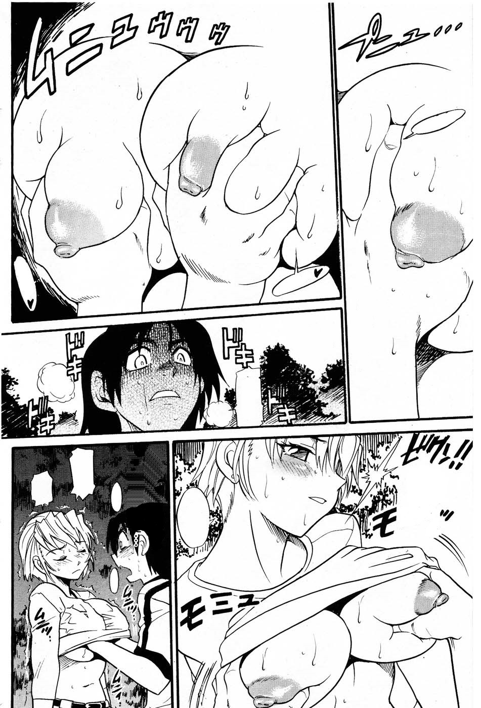 Ochiru Tenshi Vol. 3 Clean - Page 17