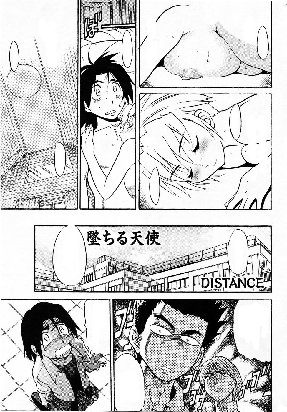 Ochiru Tenshi Vol. 3 Clean - Page 46