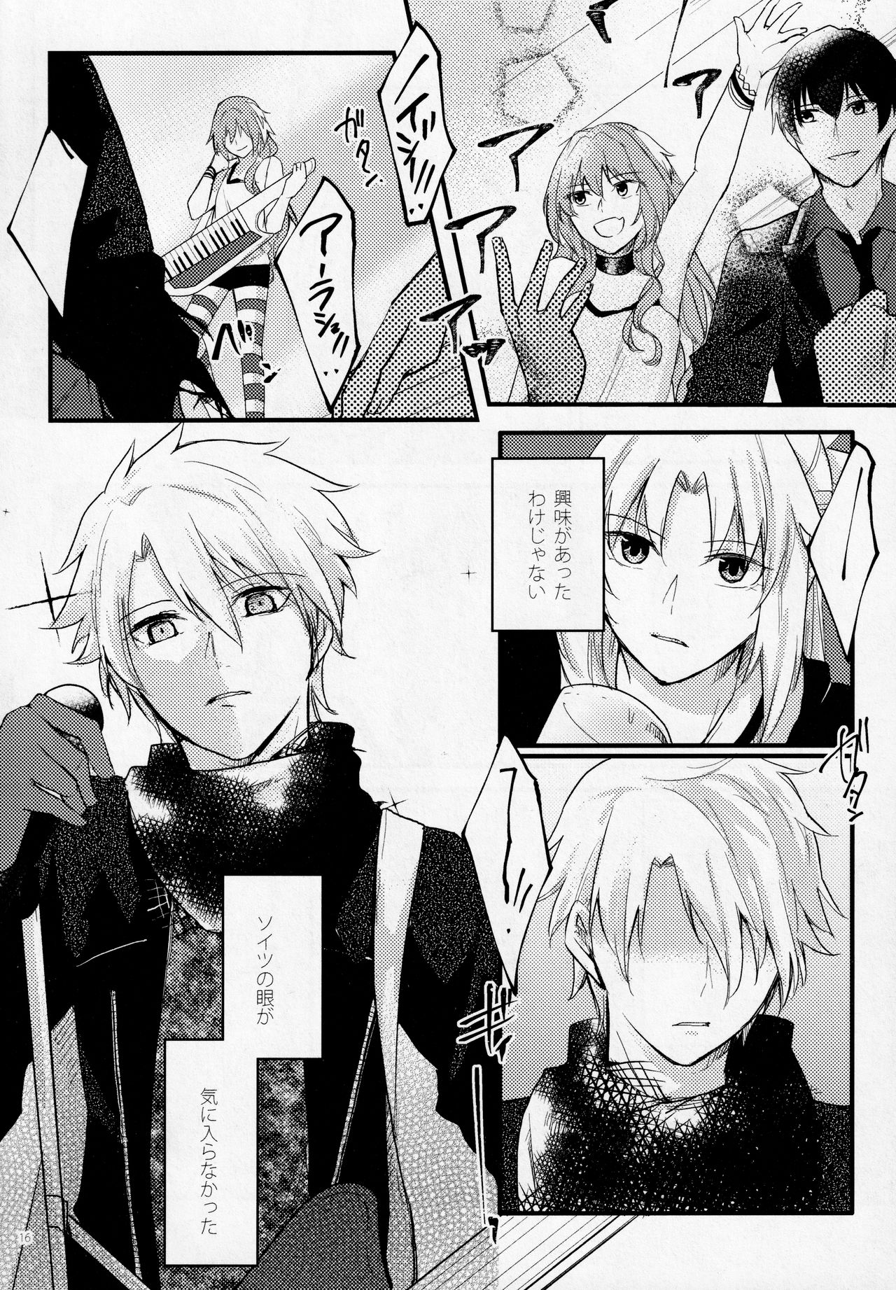 Fetish & Lips - Page 15