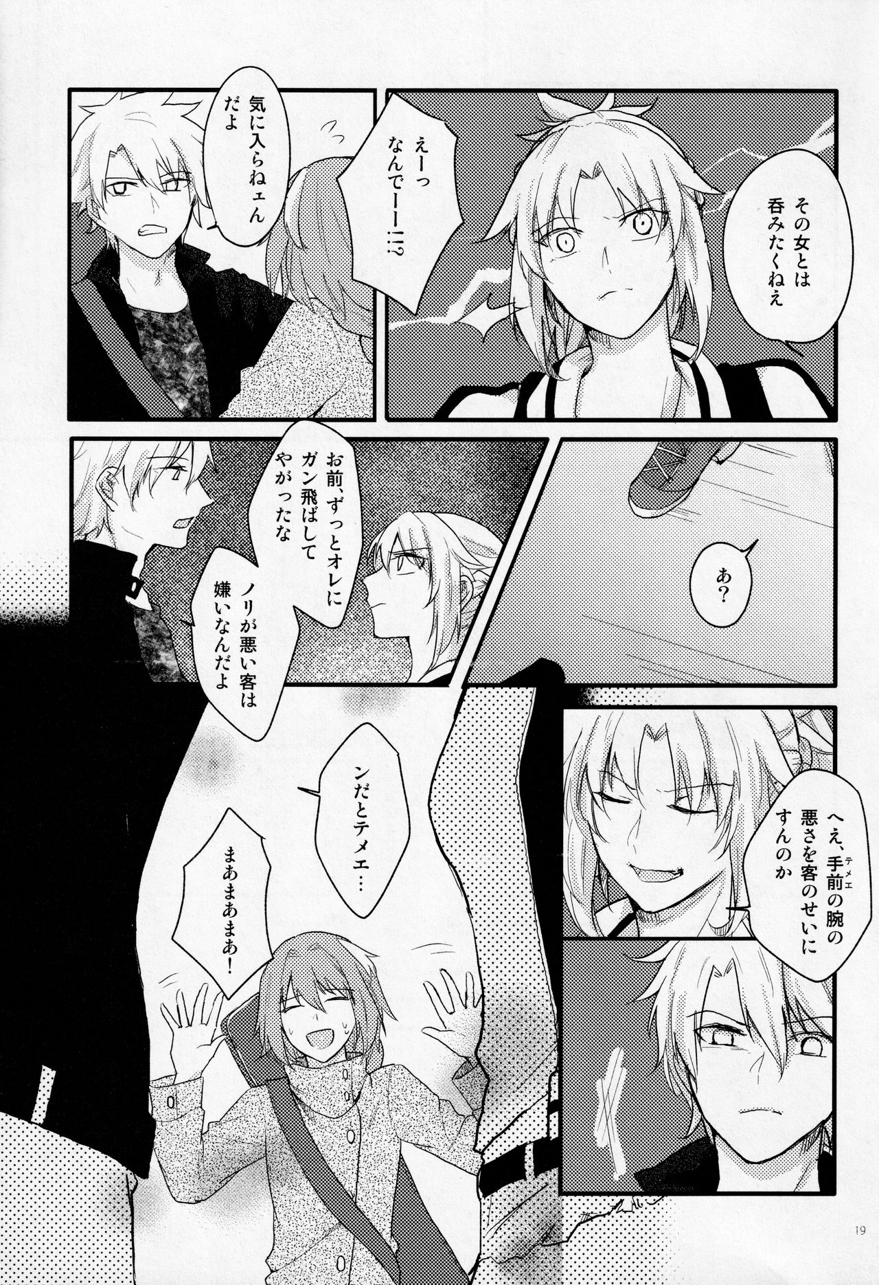 Fetish & Lips - Page 18