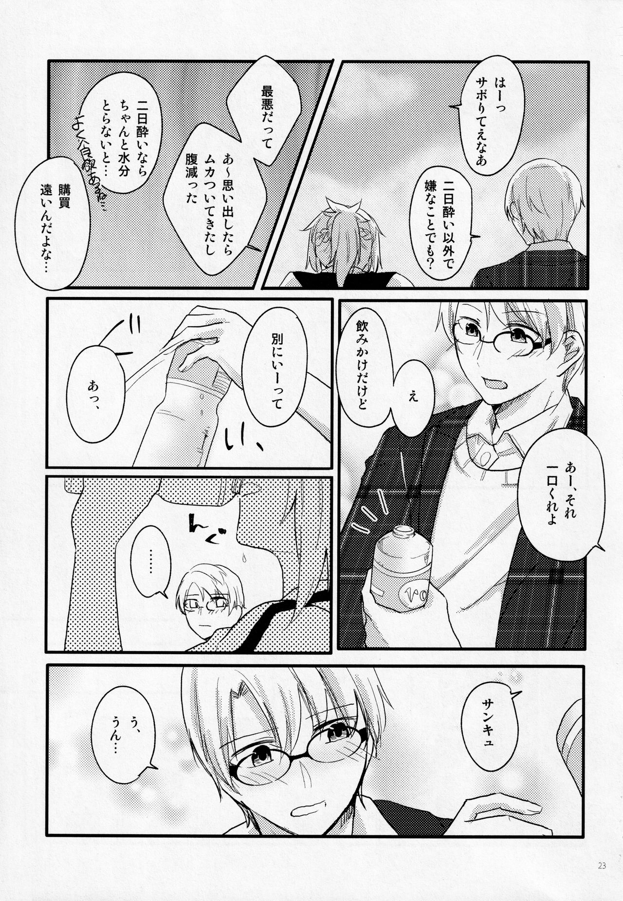 Fetish & Lips - Page 22