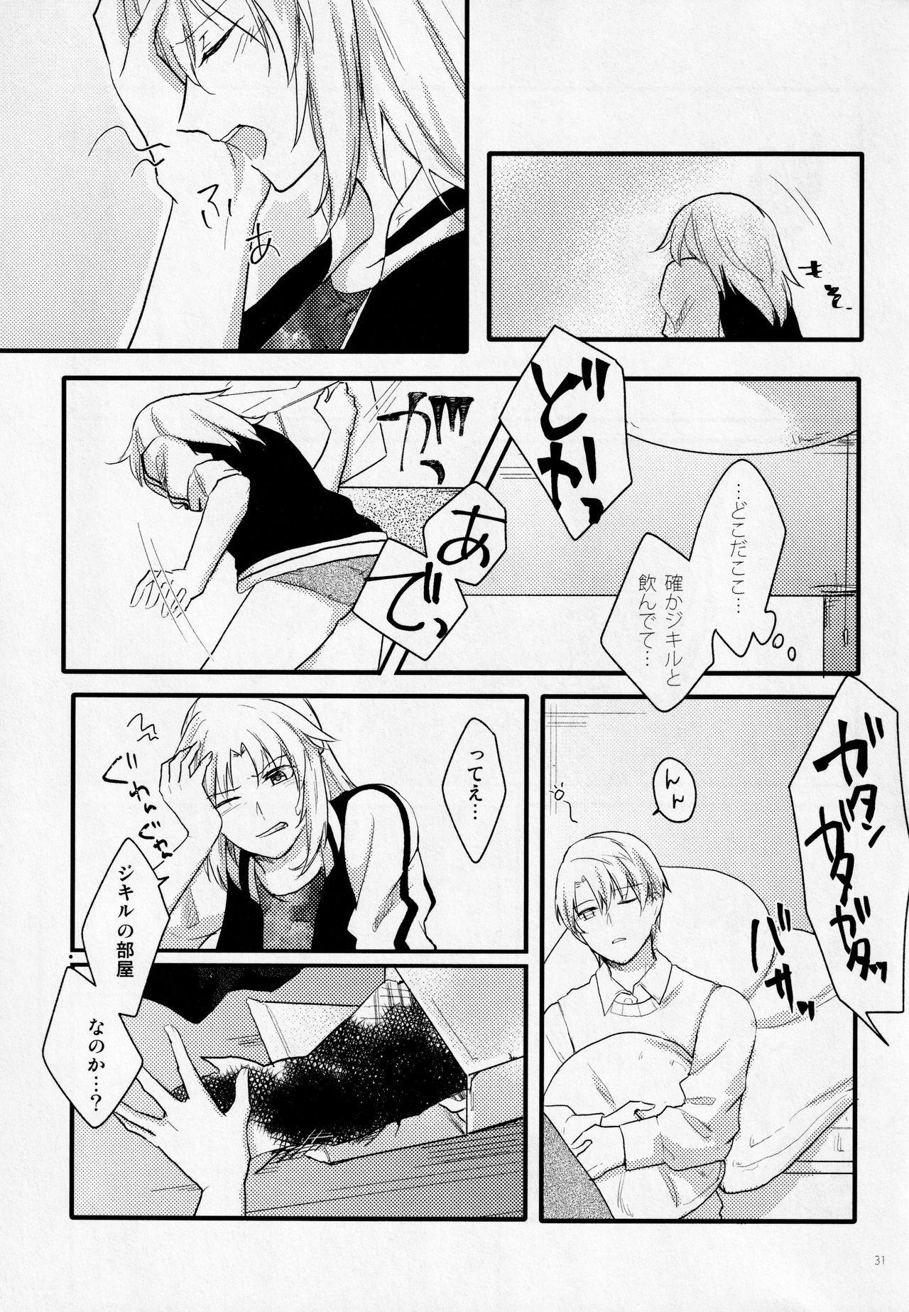 Fetish & Lips - Page 30