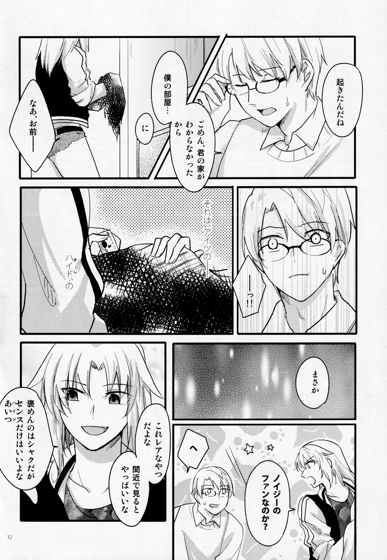 Fetish & Lips - Page 31
