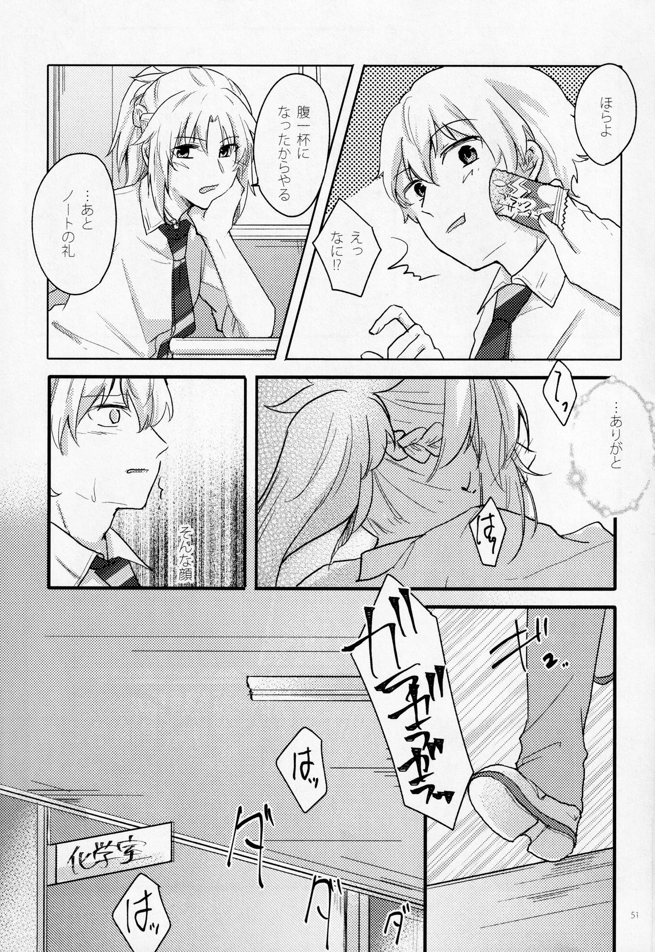 Fetish & Lips - Page 50