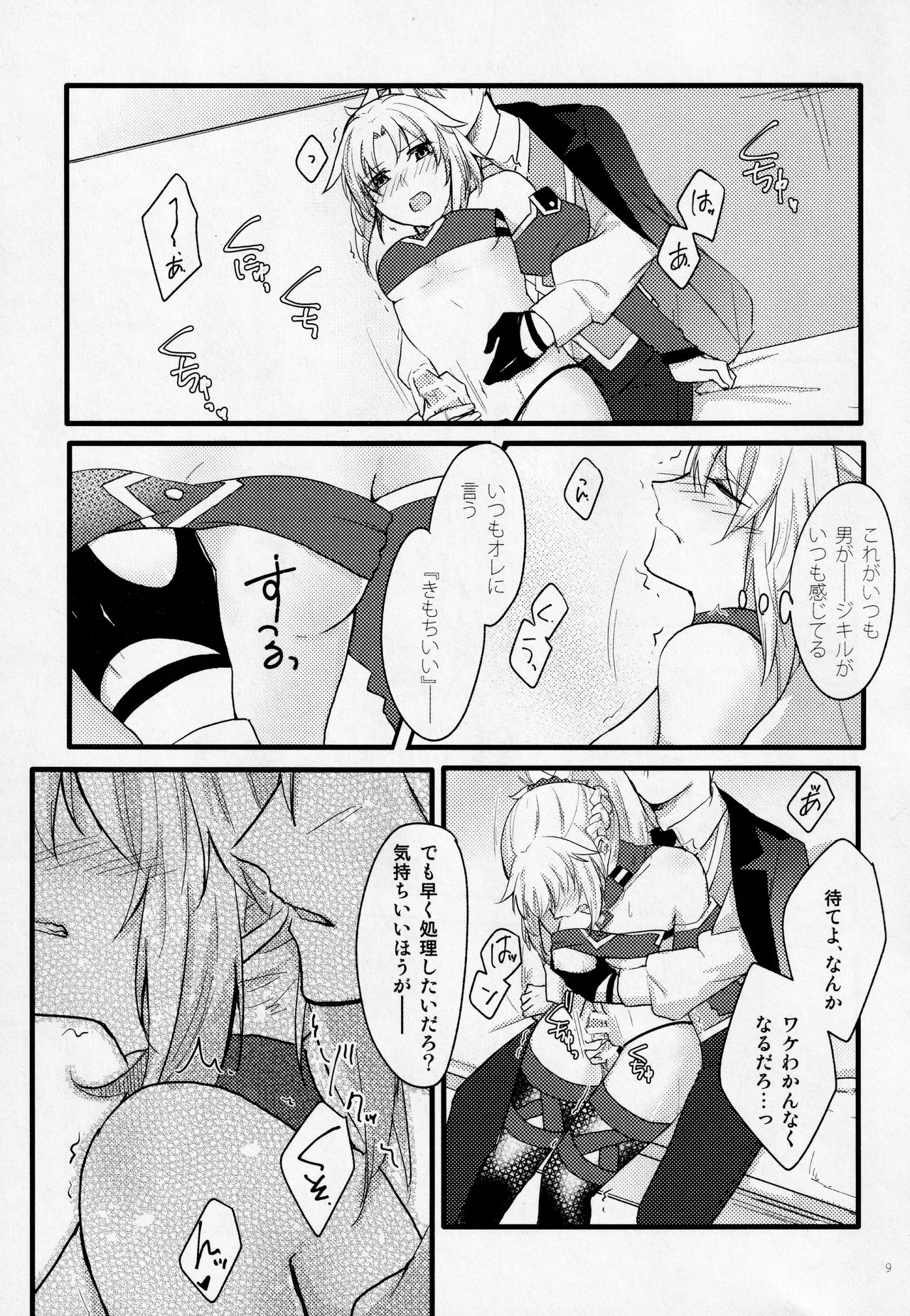 Preview page 8