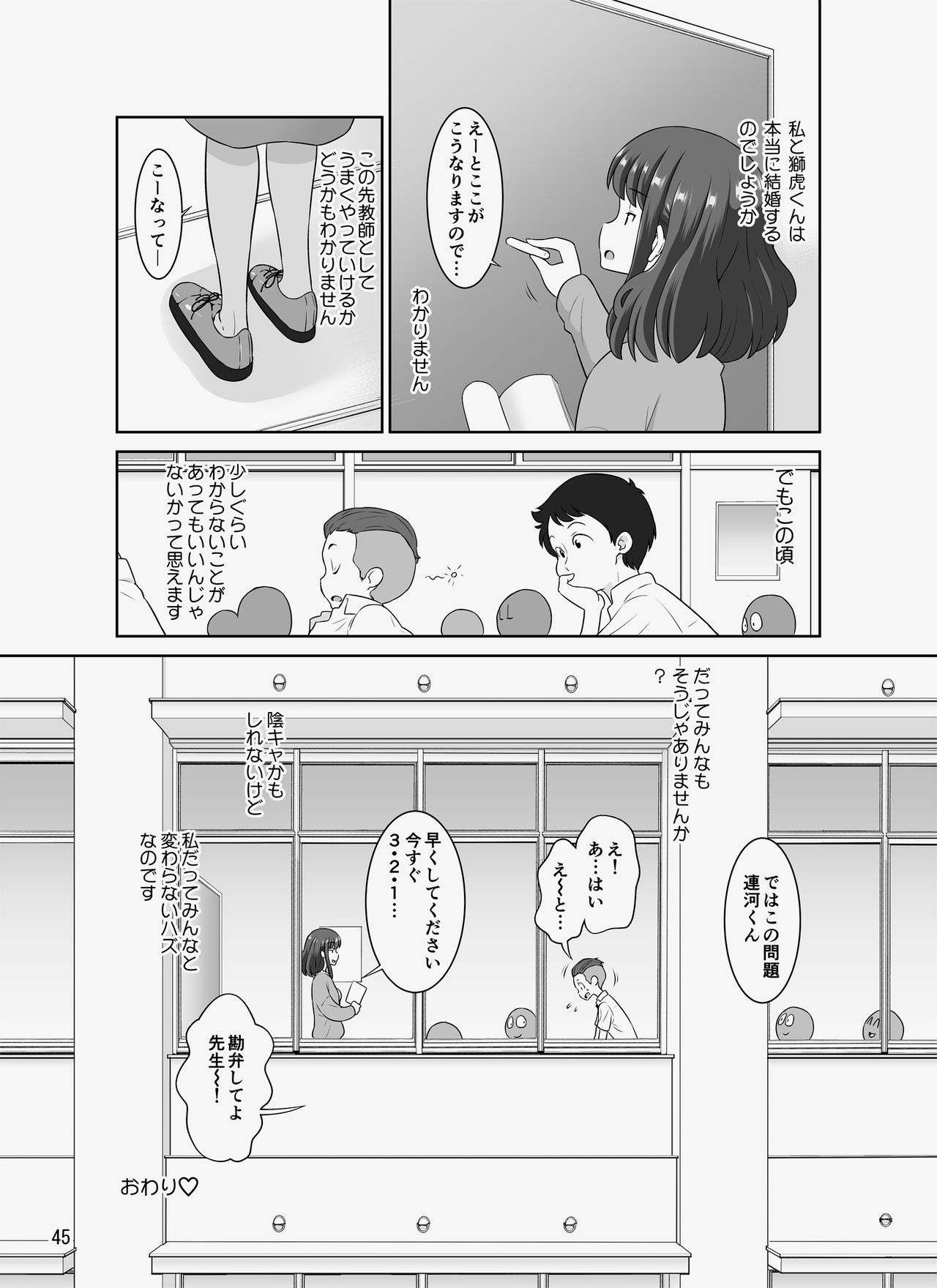 InCha Sensei ~Dakedo Ero BODY~ - Page 186