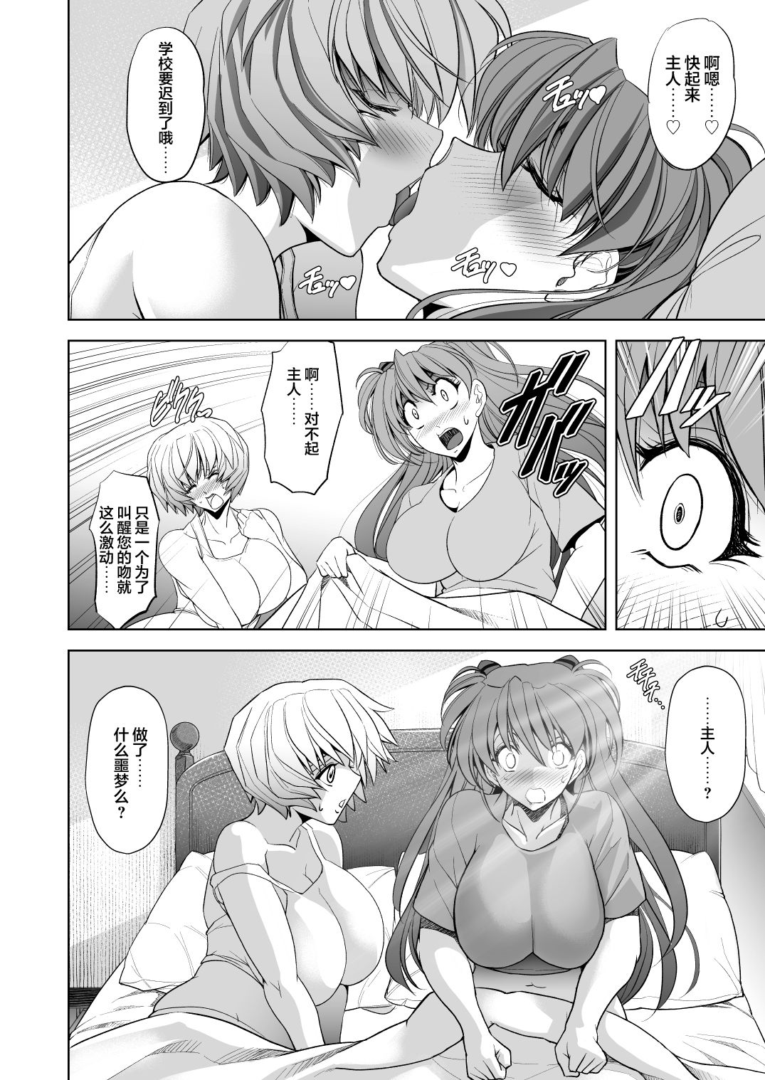 Q-Pet - Page 54