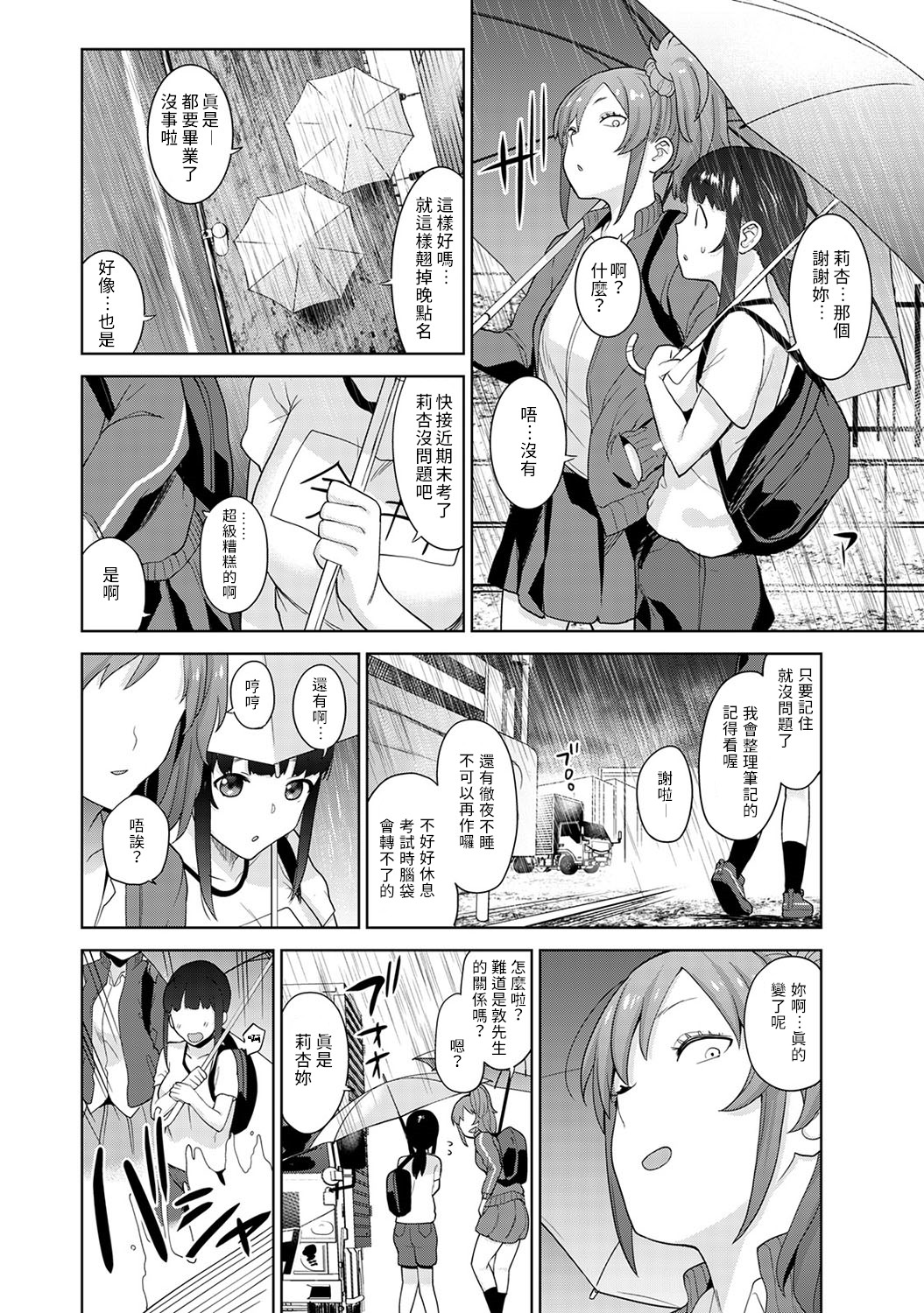 Erohon o Sutetara Konoko ga Tsurechatta!? Ch. 7-13 - Page 165