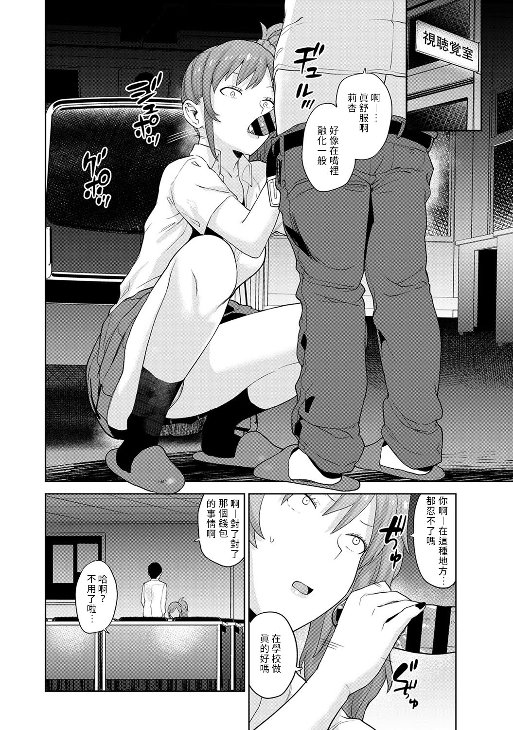 Erohon o Sutetara Konoko ga Tsurechatta!? Ch. 7-13 - Page 167