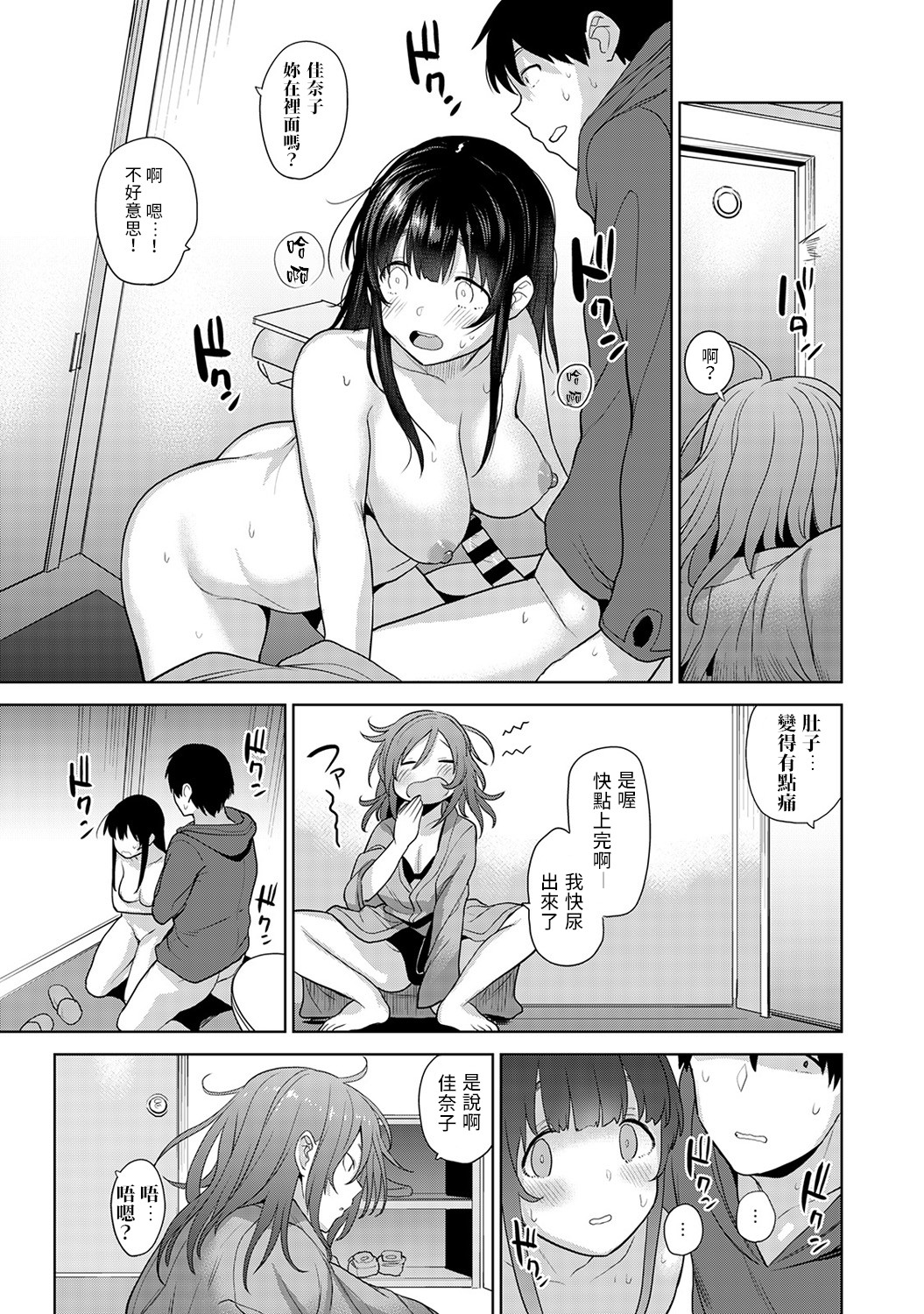 Erohon o Sutetara Konoko ga Tsurechatta!? Ch. 7-13 - Page 20