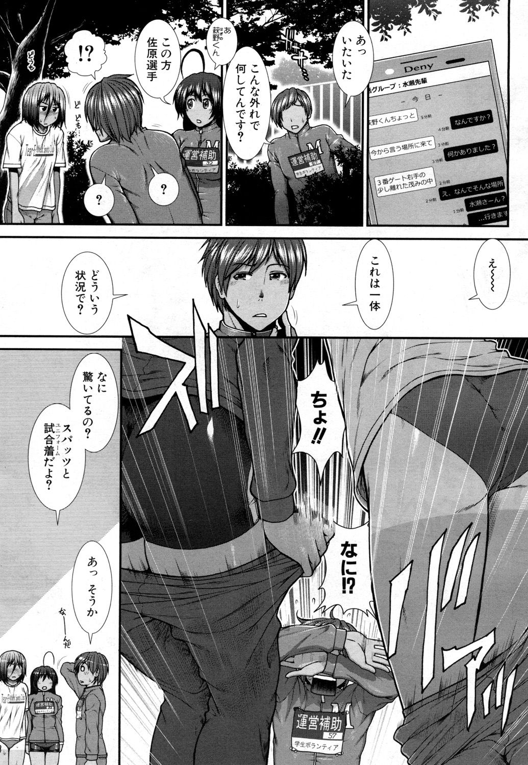 Hip Runner - Page 82