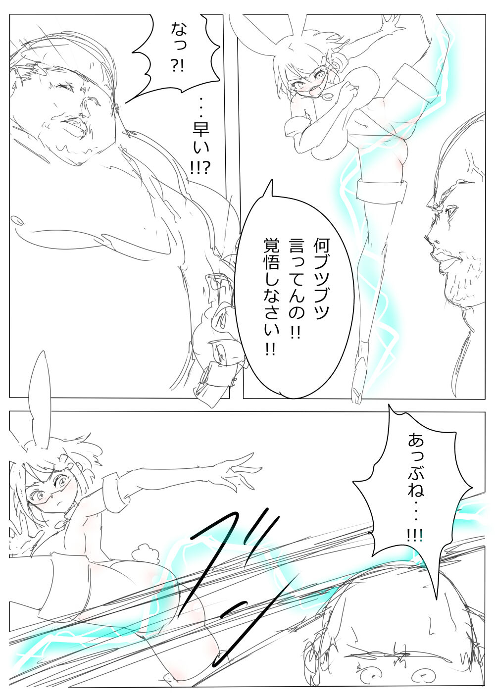 もぶおじ  -  愛玩戦士 ジャスティーガール - Page 101